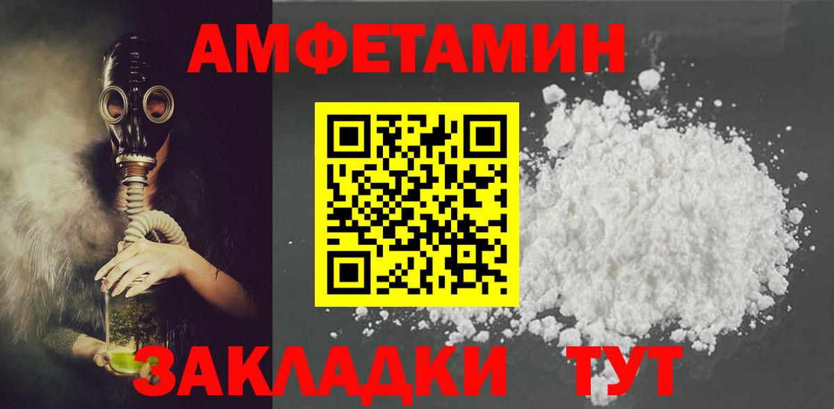 Амфетамин  Амфетамин Розовый  Вход с VPN  Армавир 
