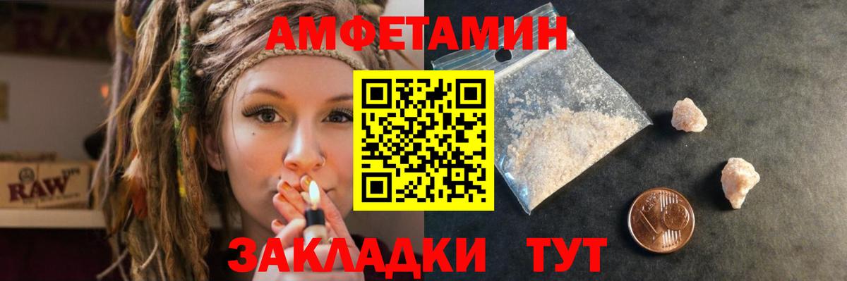 Амфетамин 97% Армавир