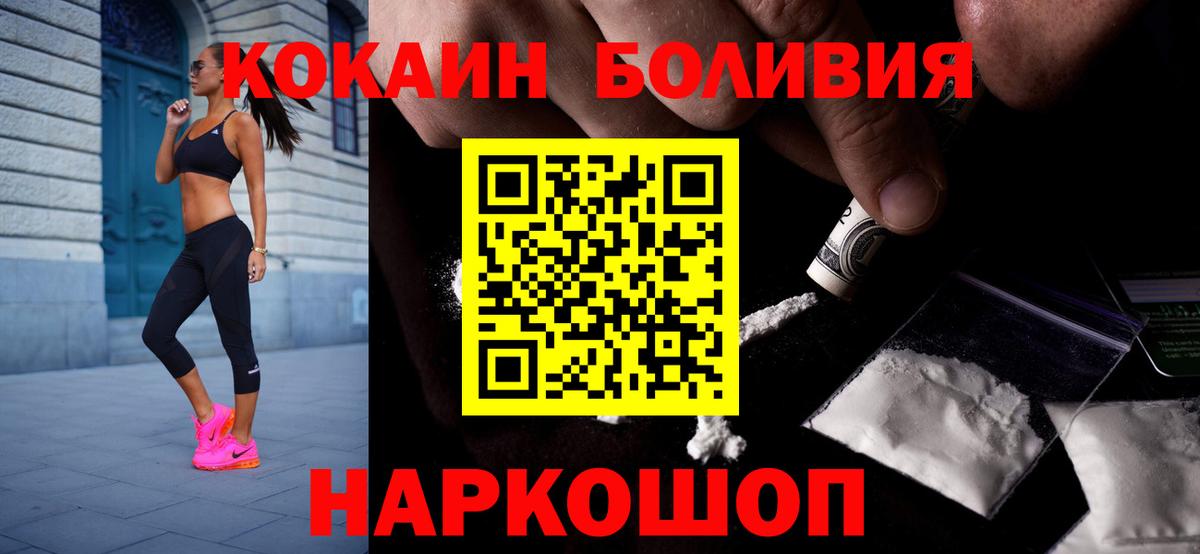 Cocaine Columbia  КОКАИН  закладки  Армавир  Вход с VPN  Кокаин 99% 