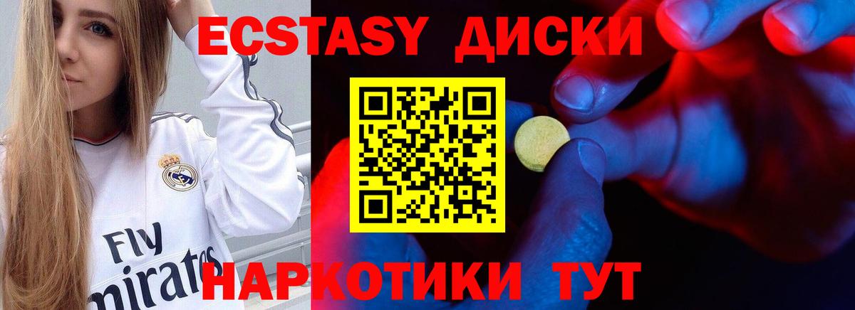 Экстази 99% Армавир