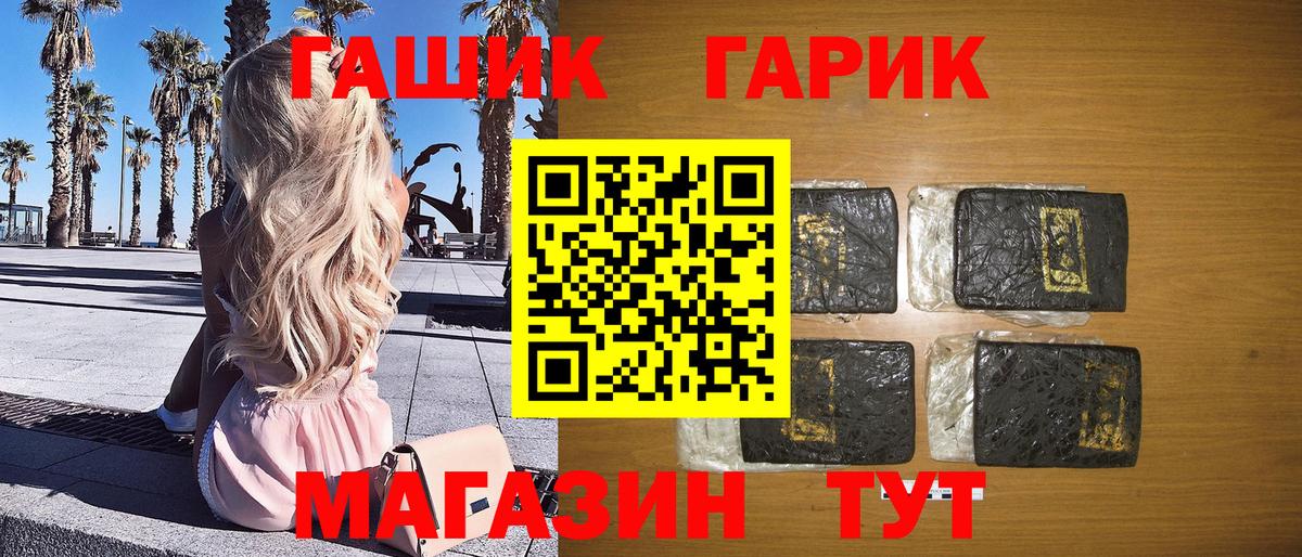 Армавир  ГАШИШ AMNESIA HAZE  ГАШИШ  ГАШ Premium  Вход с VPN 