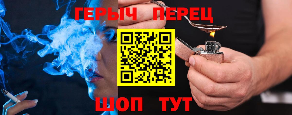 ГЕРОИН Афган Армавир