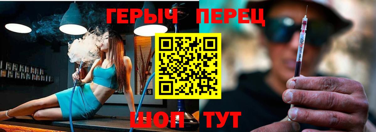 Армавир  Героин  Вход с VPN  Героин Heroin 
