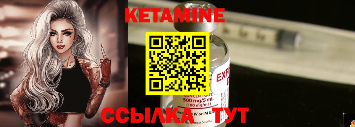 Кетамин ketamine  Вход с VPN  Армавир 