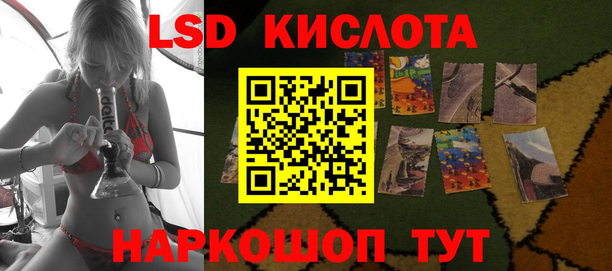 LSD-25 экстази кислота  Вход с VPN  Армавир  Лсд 25 экстази кислота 