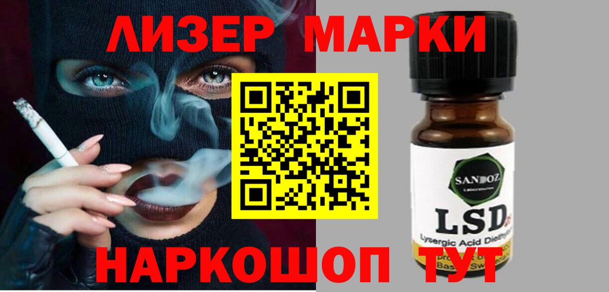 LSD-25 экстази ecstasy Армавир