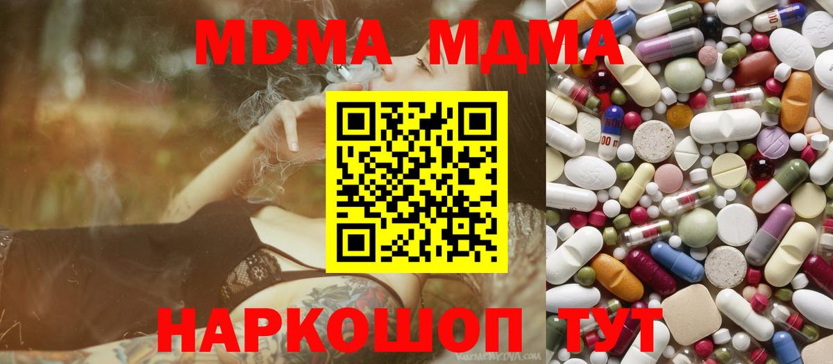 Армавир  MDMA Molly  MDMA  Вход с VPN  МДМА молли 