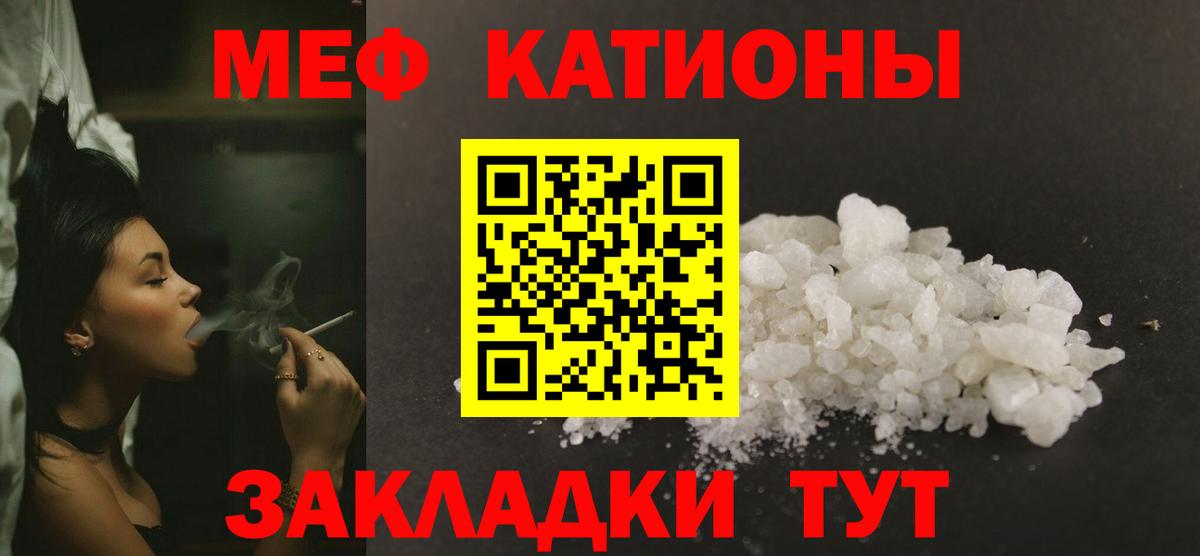 МЯУ-МЯУ  Меф  Вход с VPN  Армавир  Мефедрон 4 MMC  даркнет сайт  МЯУ-МЯУ кристаллы 