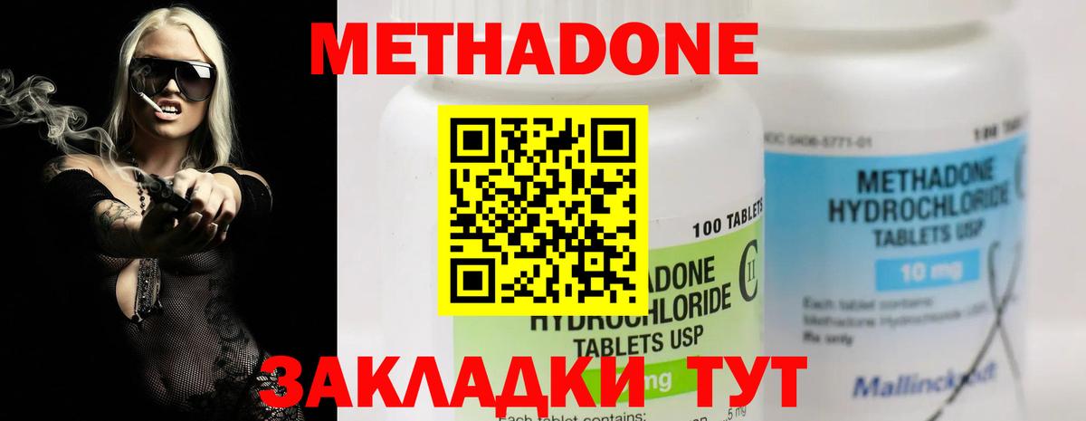 мега зеркало  МЕТАДОН мёд  Вход с VPN  Метадон мёд  Армавир 