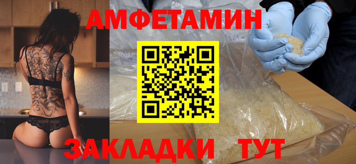 Армавир  МЕТАМФЕТАМИН мет  Вход с VPN 