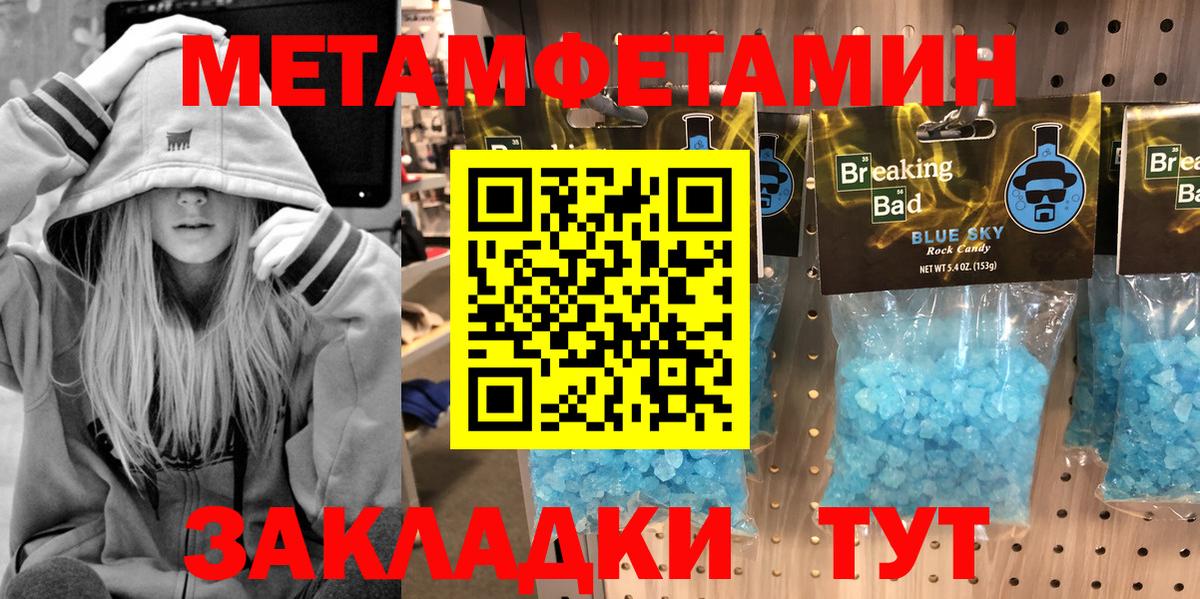 Метамфетамин винт Армавир
