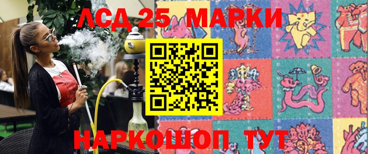 Армавир  Наркотические марки 1,8мг  Наркотические марки 1,8мг  Вход с VPN 
