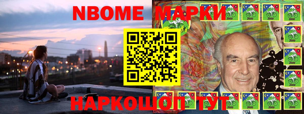 Наркотические марки 1500мкг Армавир