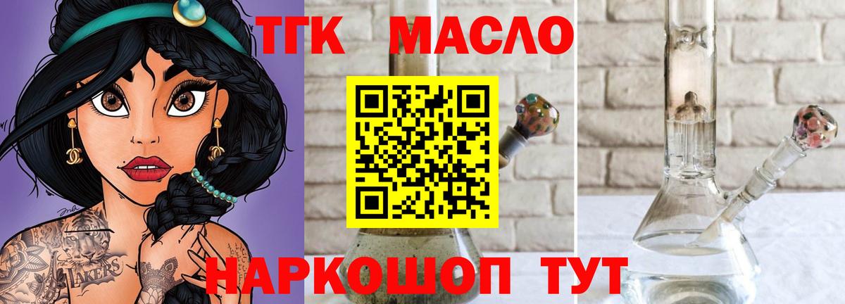 Армавир  цена наркотик  ТГК Wax  Вход с VPN  Дистиллят ТГК вейп с тгк 