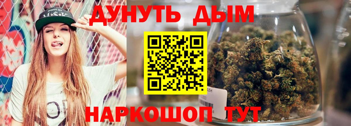 Бошки марихуана индика  Вход с VPN  Армавир  Шишки марихуана семена  Каннабис конопля  Канабис White Widow 